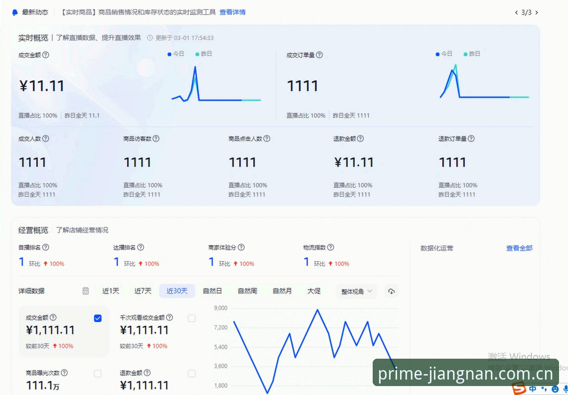 揭秘中国区此刻即主场APP赛事数据教程：从菜鸟到高手的四步通关法